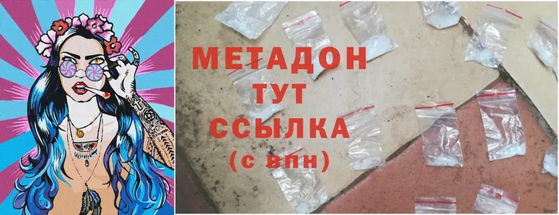 Метадон methadone  blacksprut как зайти  Арамиль 